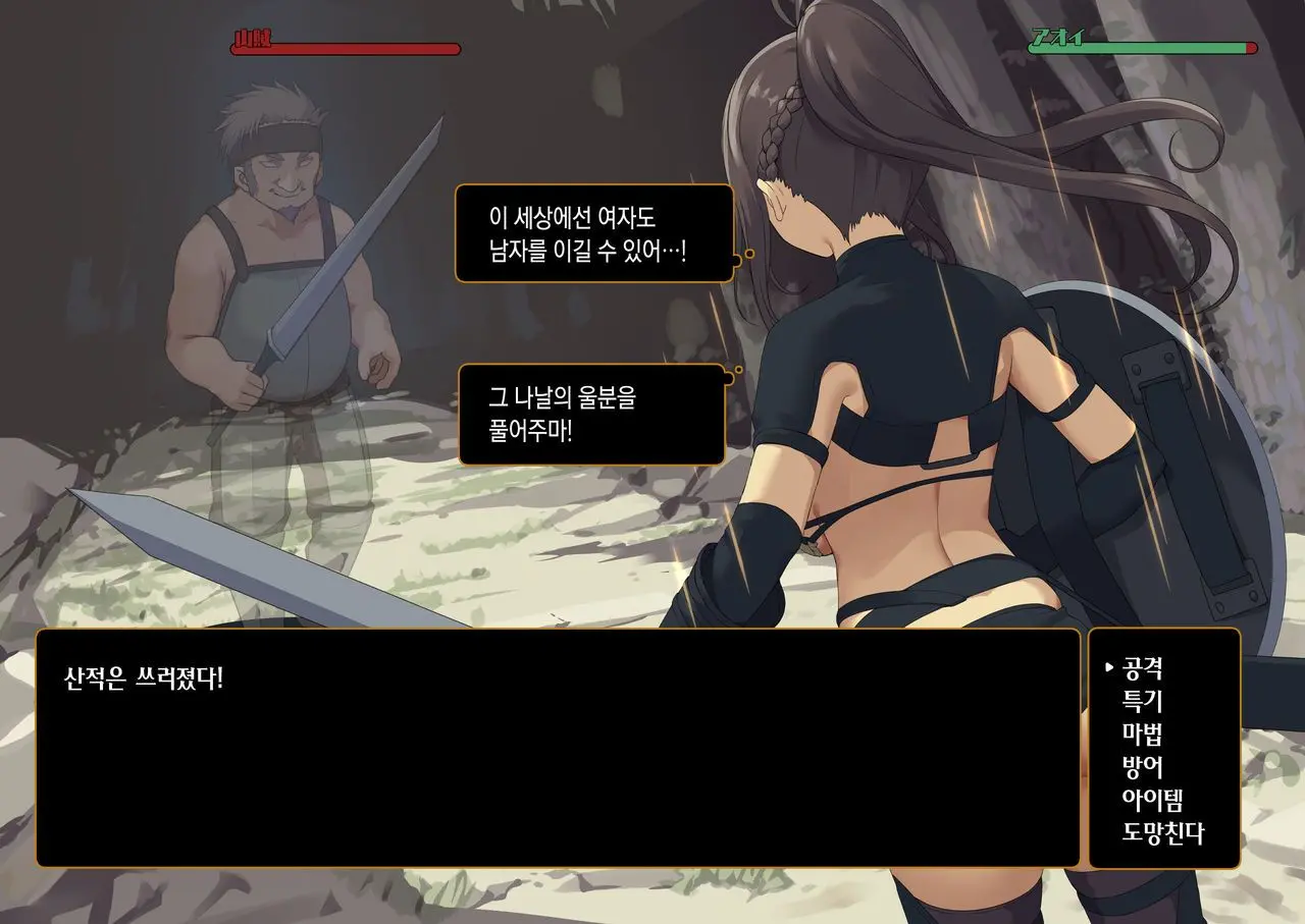 Isekai Tensei Cheat Skill Mochi OL Wa Otoko Ni Mo Makenai!